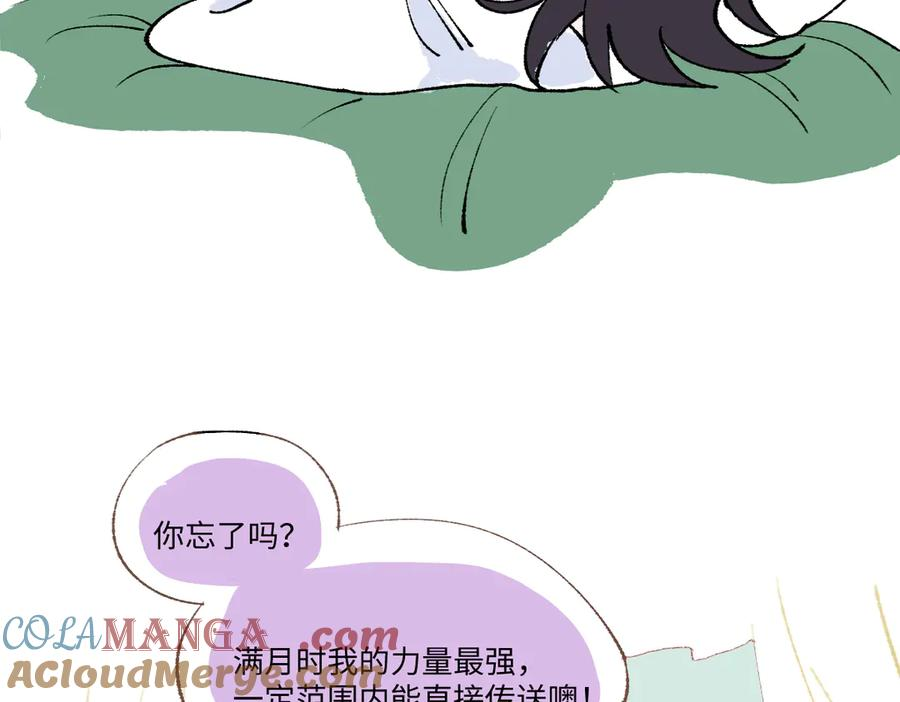 番外-跳窗 第13页