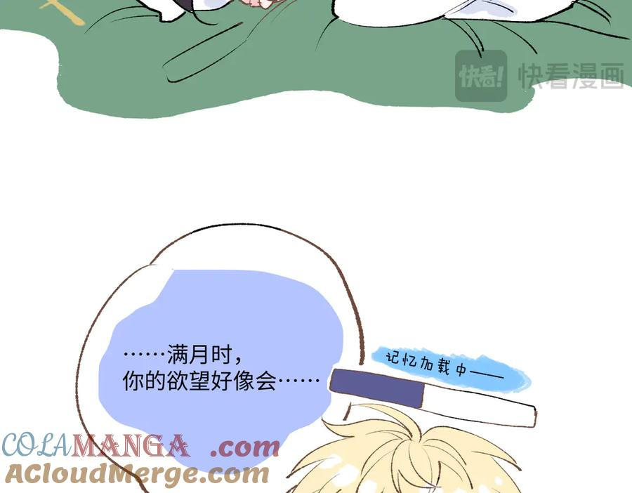 番外-跳窗 第15页