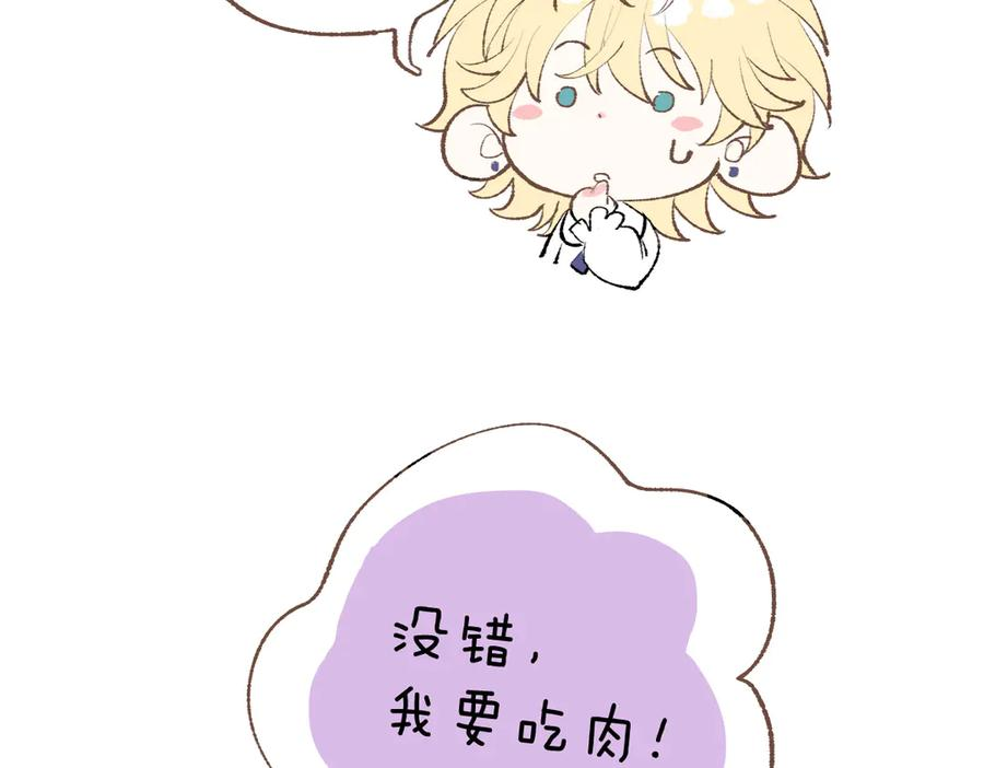 番外-跳窗 第16页