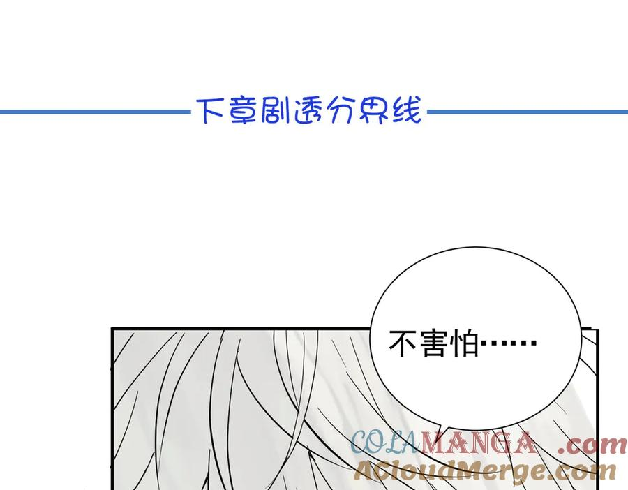 番外-跳窗 第19页