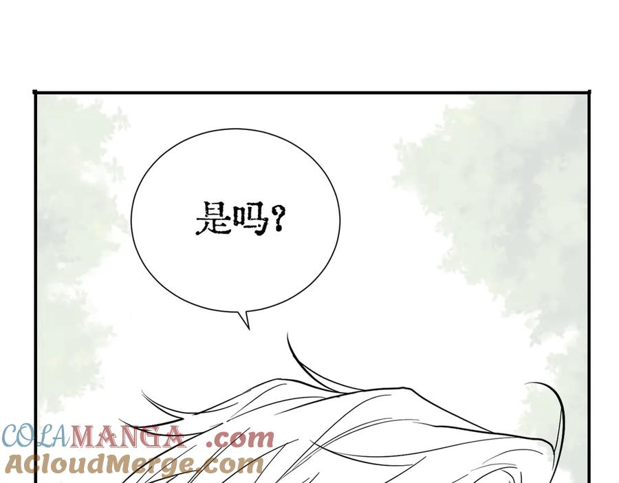 番外-跳窗 第21页