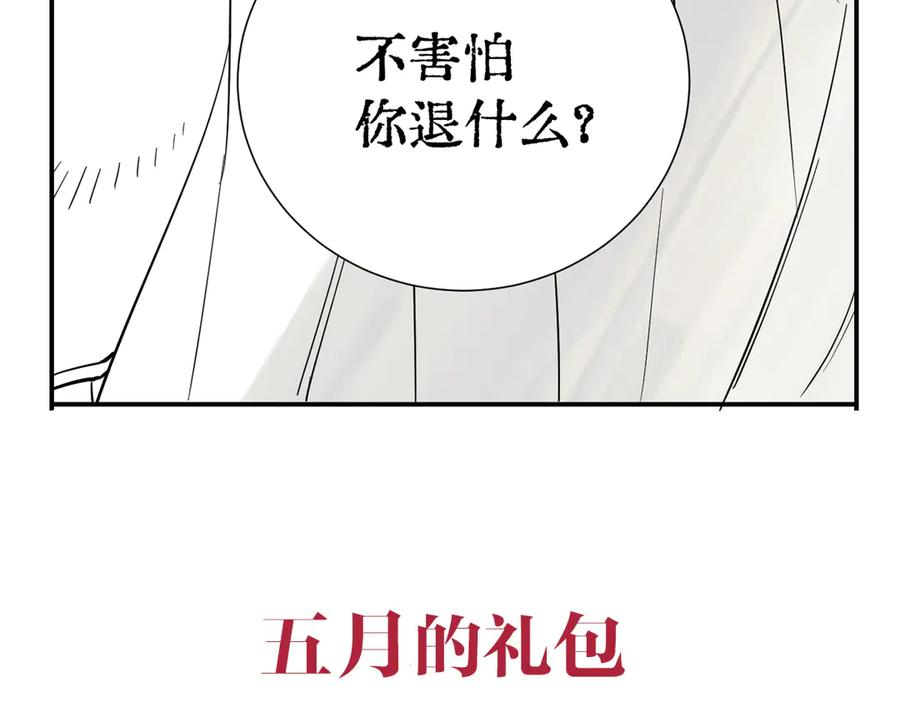番外-跳窗 第24页