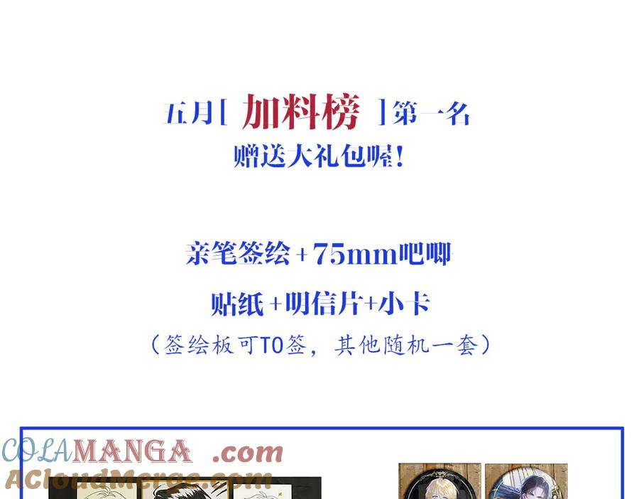 番外-跳窗 第25页