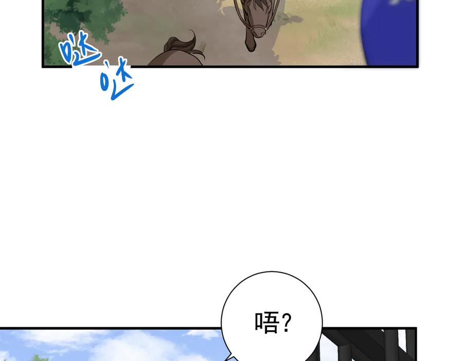 32-还没亲够呢！ 第3页