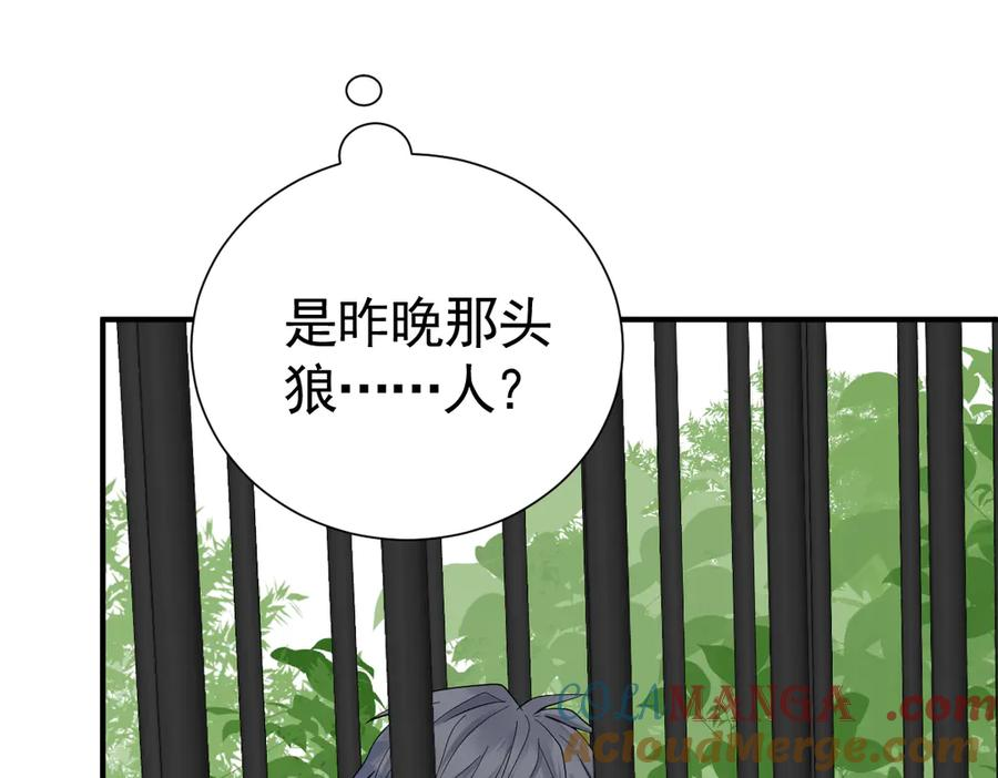 32-还没亲够呢！ 第5页