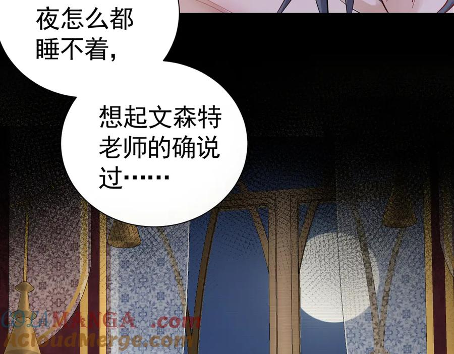 32-还没亲够呢！ 第9页