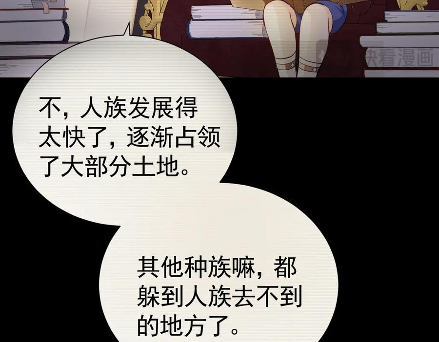 32-还没亲够呢！ 第12页