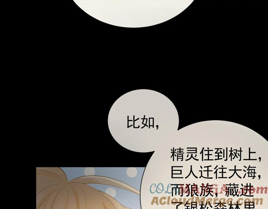32-还没亲够呢！ 第13页