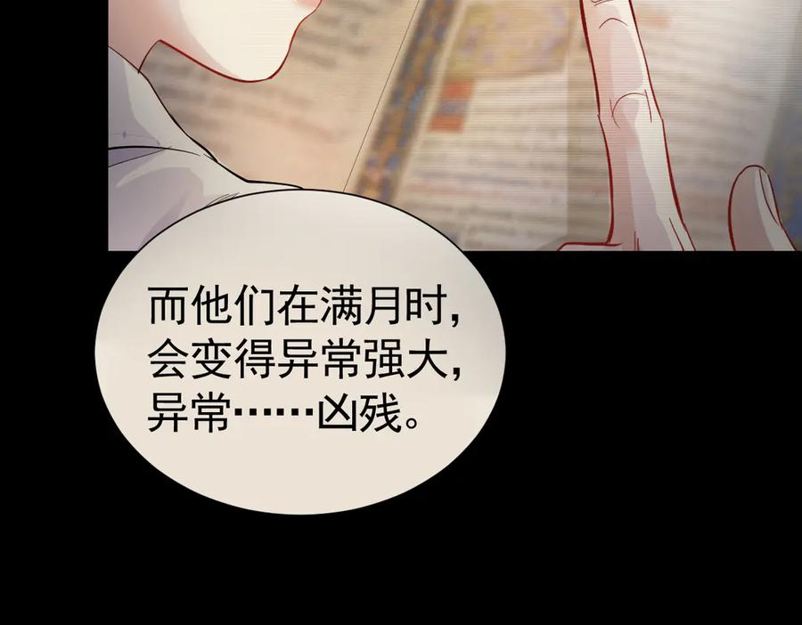 32-还没亲够呢！ 第15页