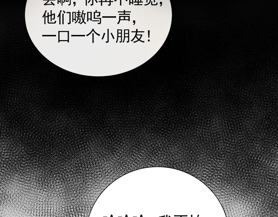 32-还没亲够呢！ 第18页