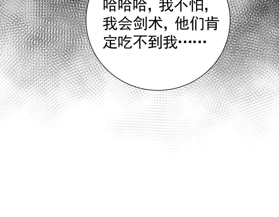 32-还没亲够呢！ 第19页