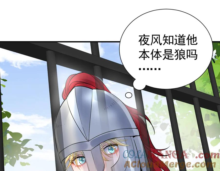 32-还没亲够呢！ 第21页