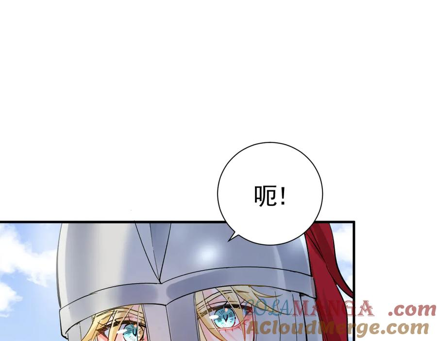 32-还没亲够呢！ 第25页