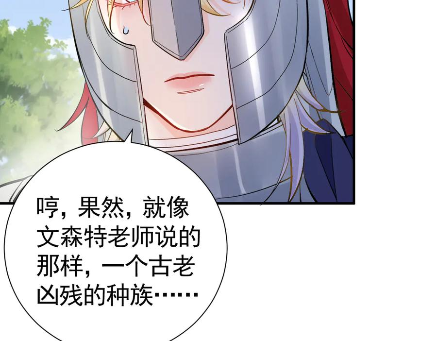 32-还没亲够呢！ 第26页