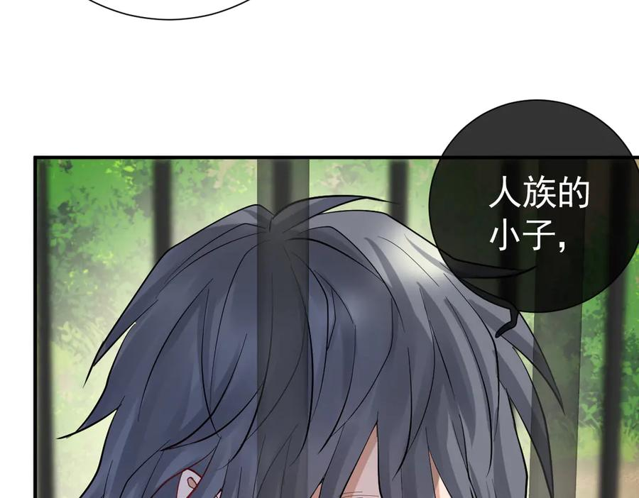 32-还没亲够呢！ 第27页