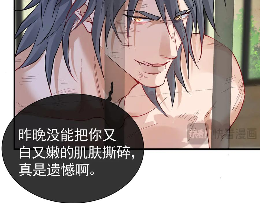 32-还没亲够呢！ 第28页