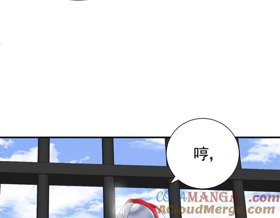 32-还没亲够呢！ 第29页