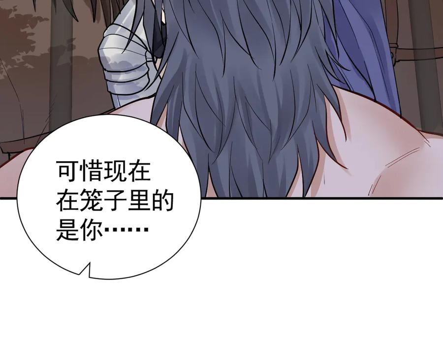32-还没亲够呢！ 第31页