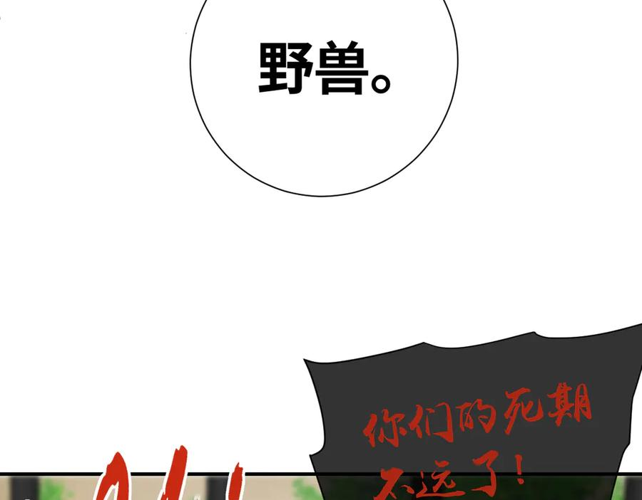 32-还没亲够呢！ 第34页