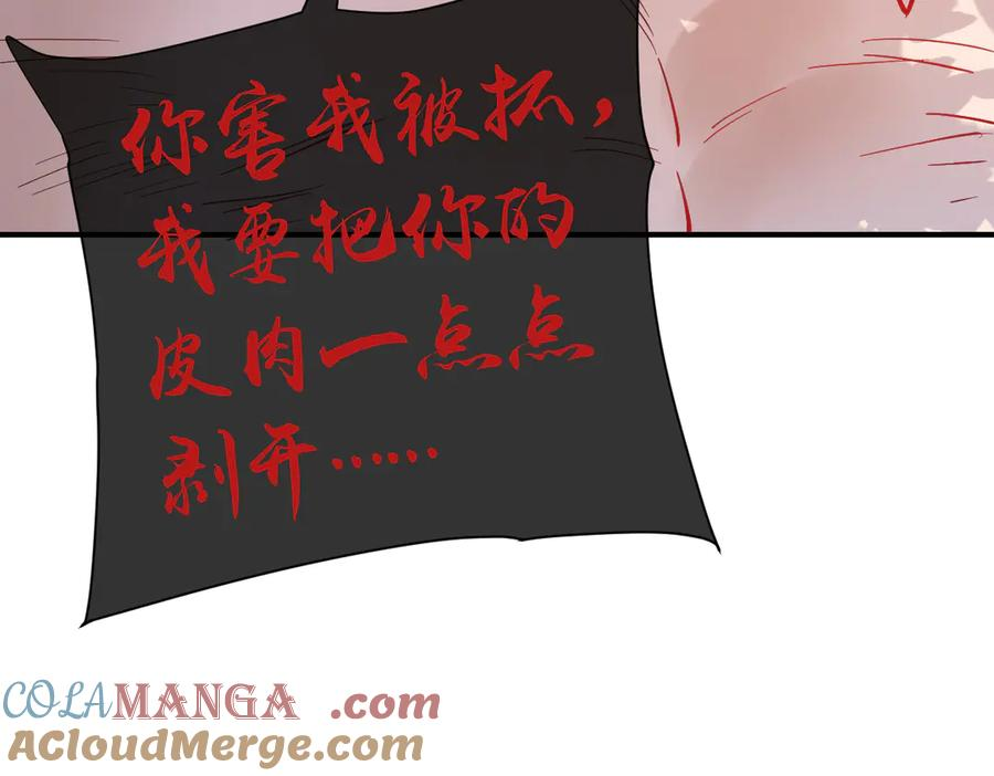32-还没亲够呢！ 第37页
