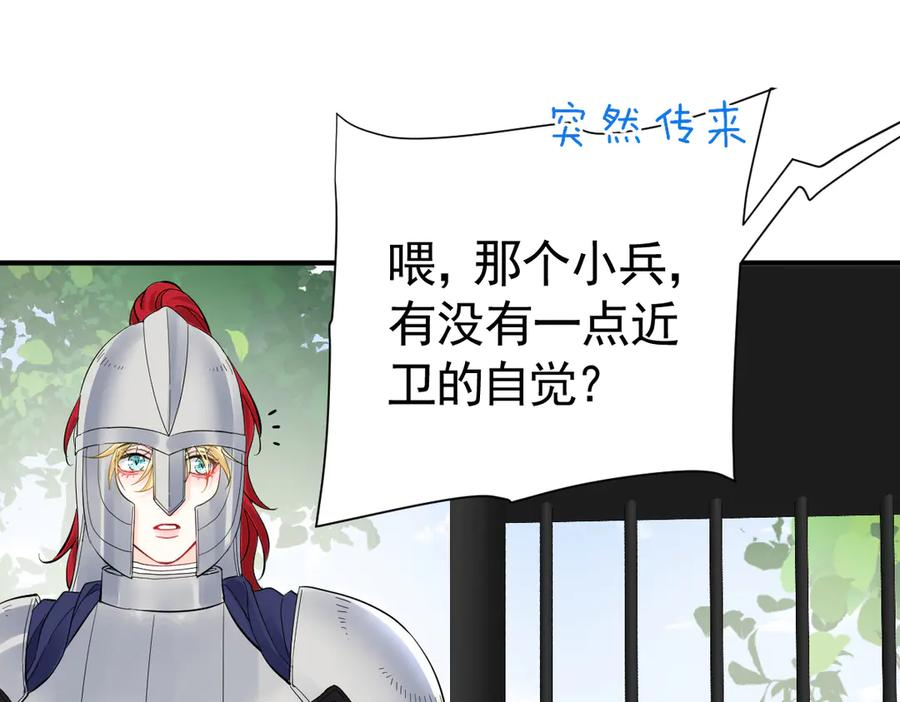 32-还没亲够呢！ 第39页