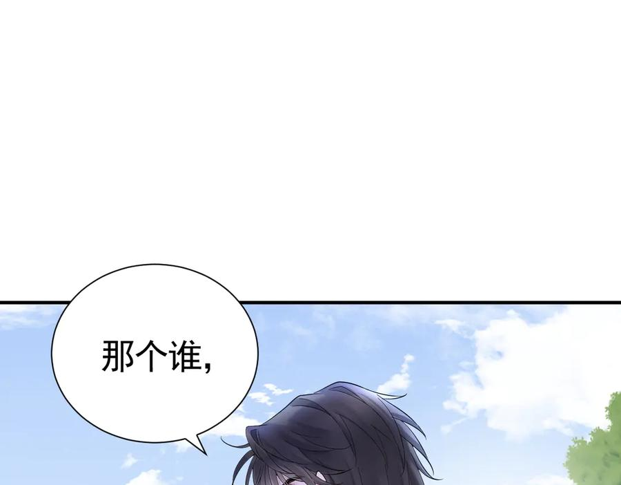 32-还没亲够呢！ 第43页