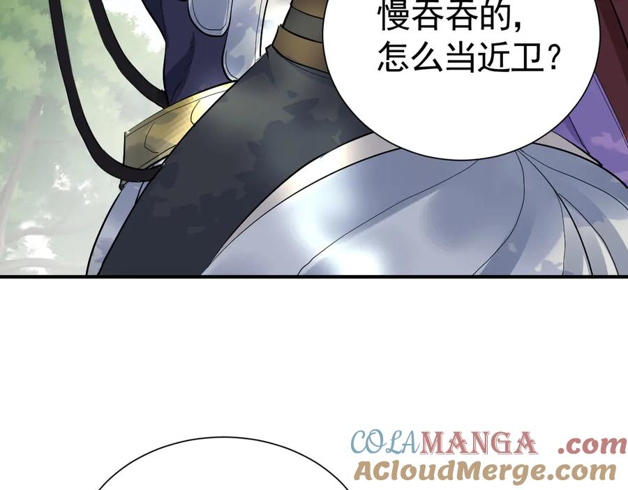 32-还没亲够呢！ 第45页