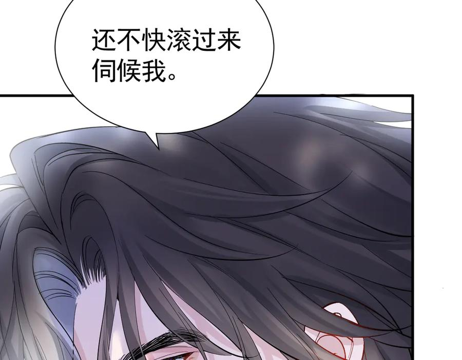 32-还没亲够呢！ 第46页