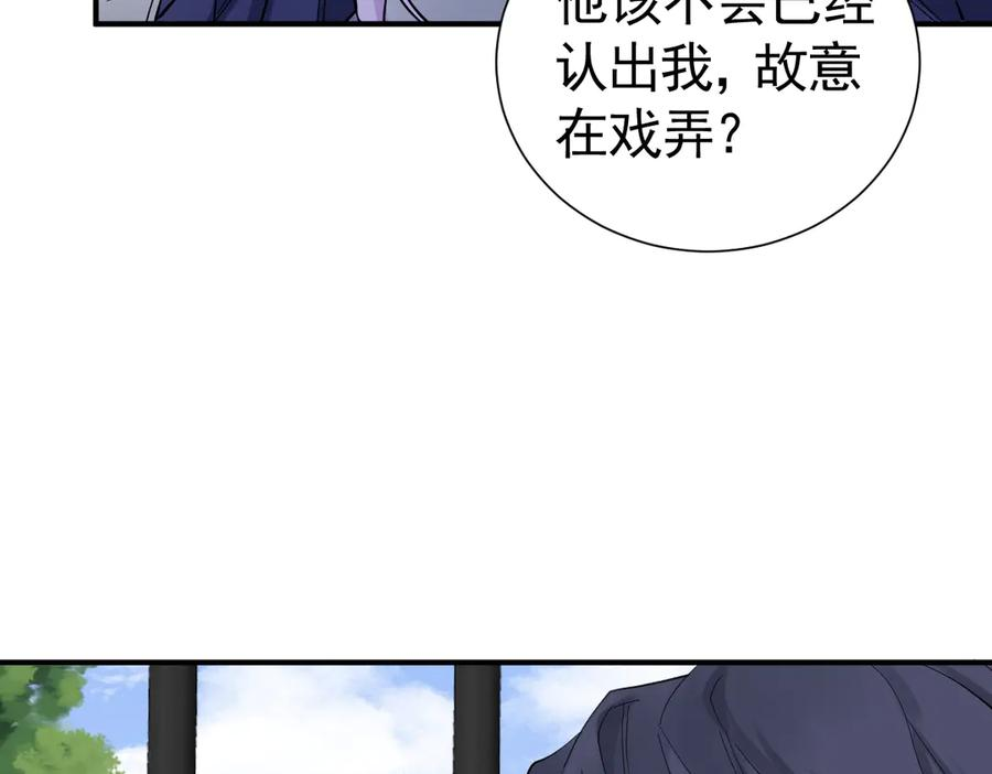32-还没亲够呢！ 第50页