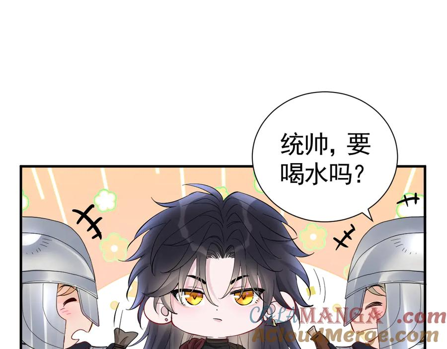 32-还没亲够呢！ 第53页