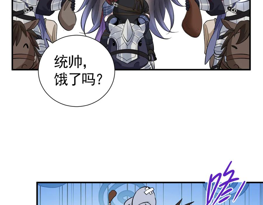 32-还没亲够呢！ 第54页