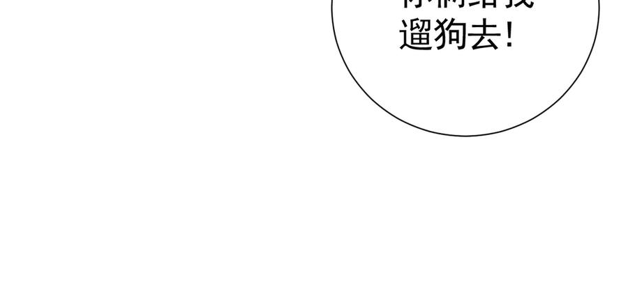 32-还没亲够呢！ 第56页