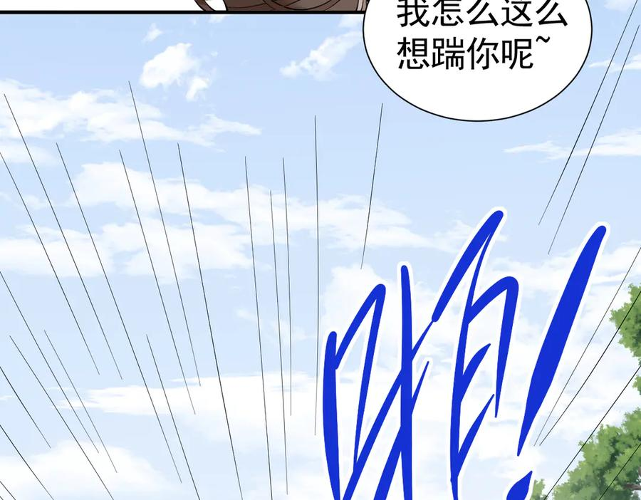 32-还没亲够呢！ 第58页