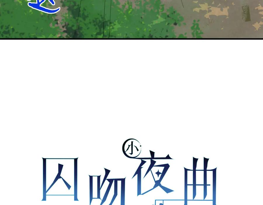 32-还没亲够呢！ 第62页