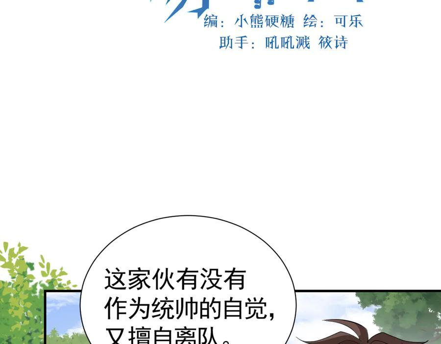 32-还没亲够呢！ 第63页