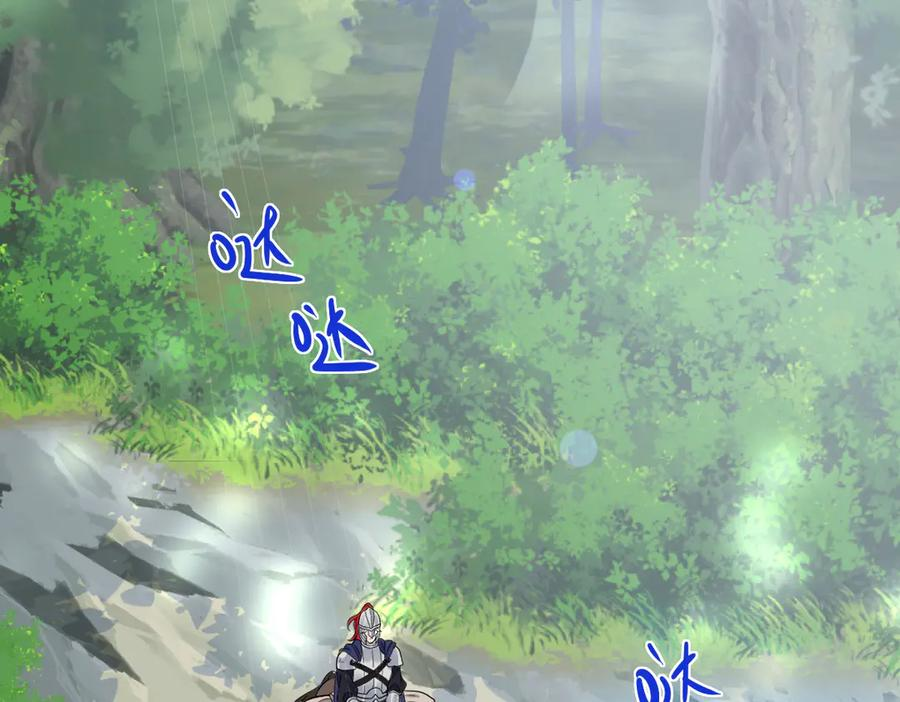 32-还没亲够呢！ 第67页