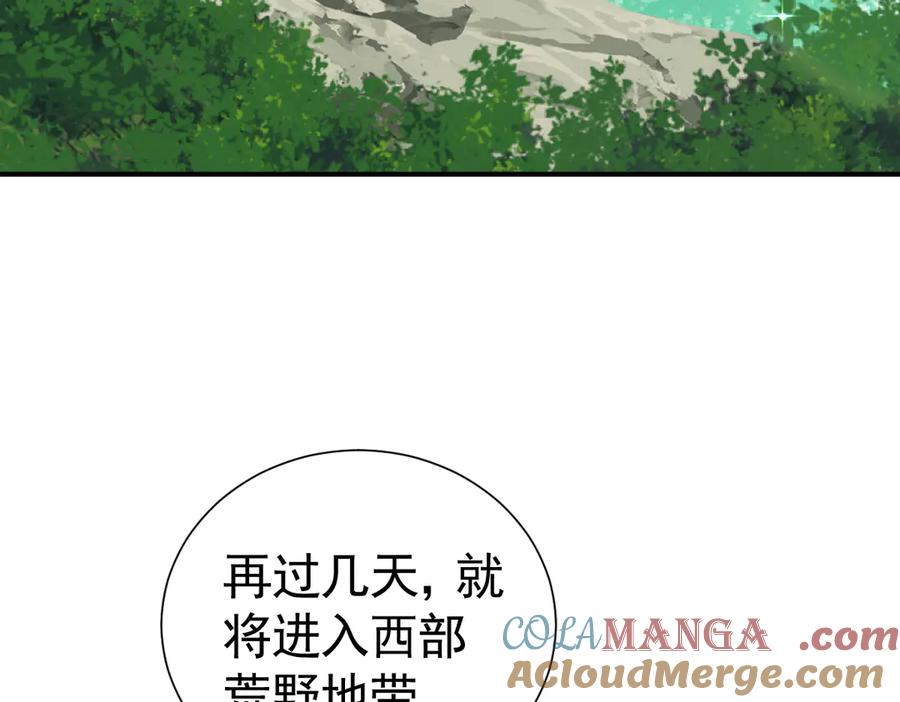 32-还没亲够呢！ 第69页