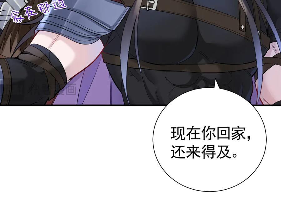 32-还没亲够呢！ 第71页