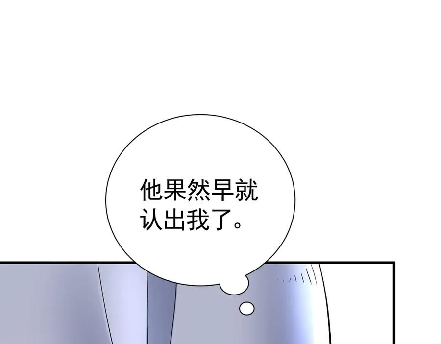 32-还没亲够呢！ 第72页