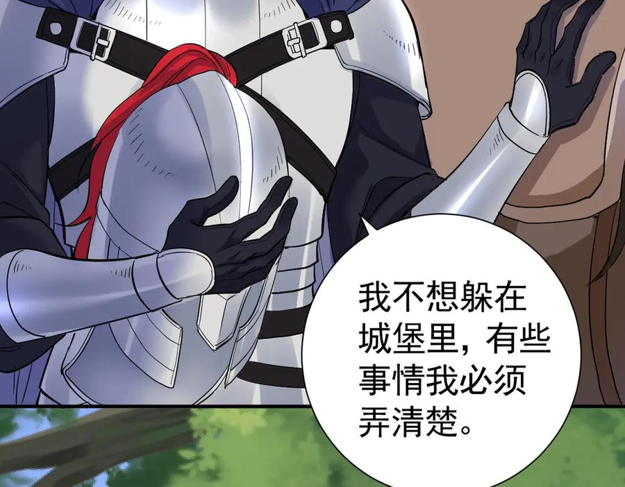 32-还没亲够呢！ 第76页