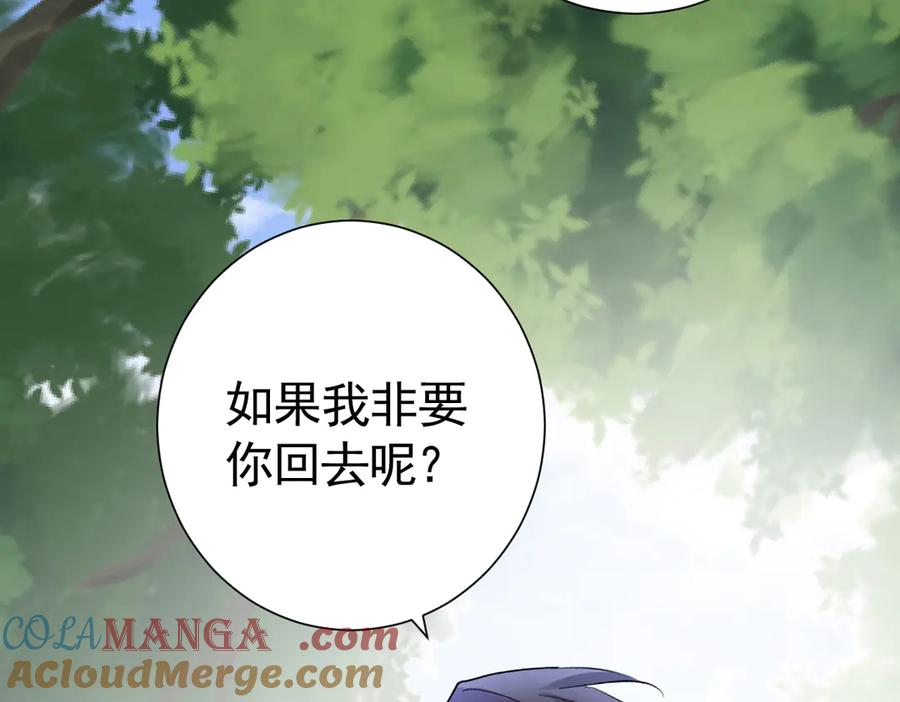 32-还没亲够呢！ 第77页