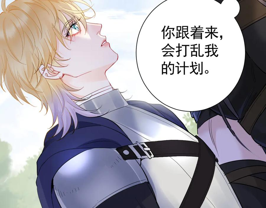 32-还没亲够呢！ 第79页