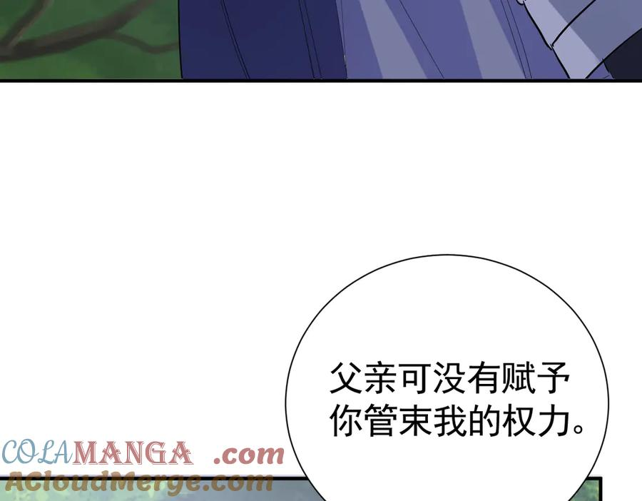 32-还没亲够呢！ 第81页