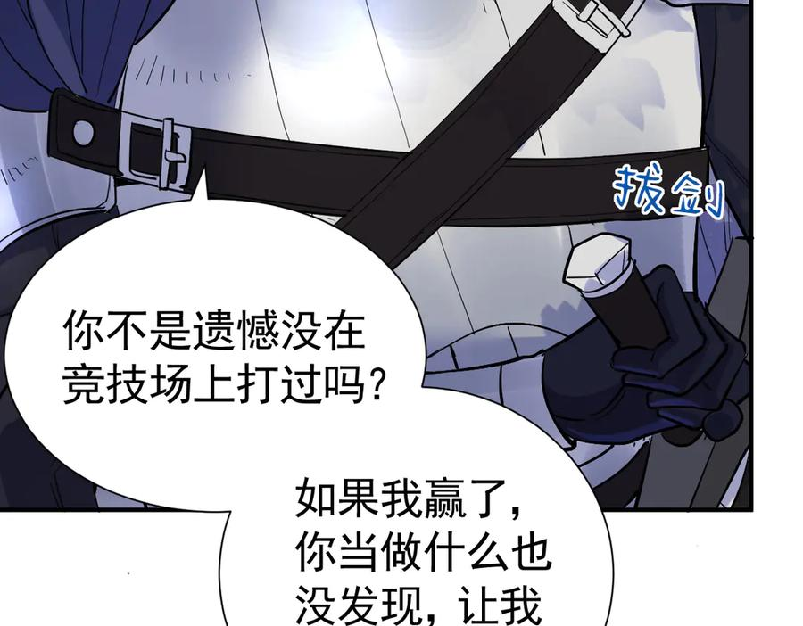 32-还没亲够呢！ 第83页