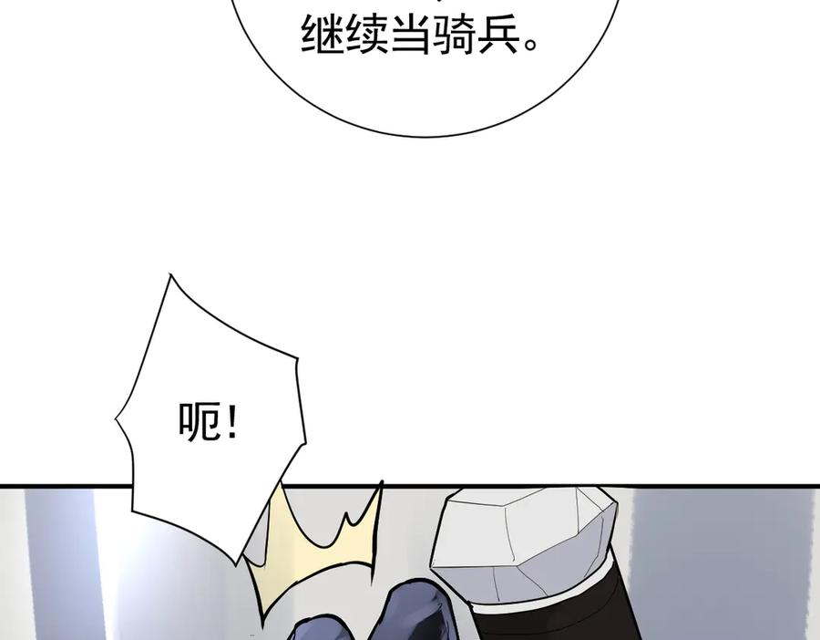 32-还没亲够呢！ 第84页