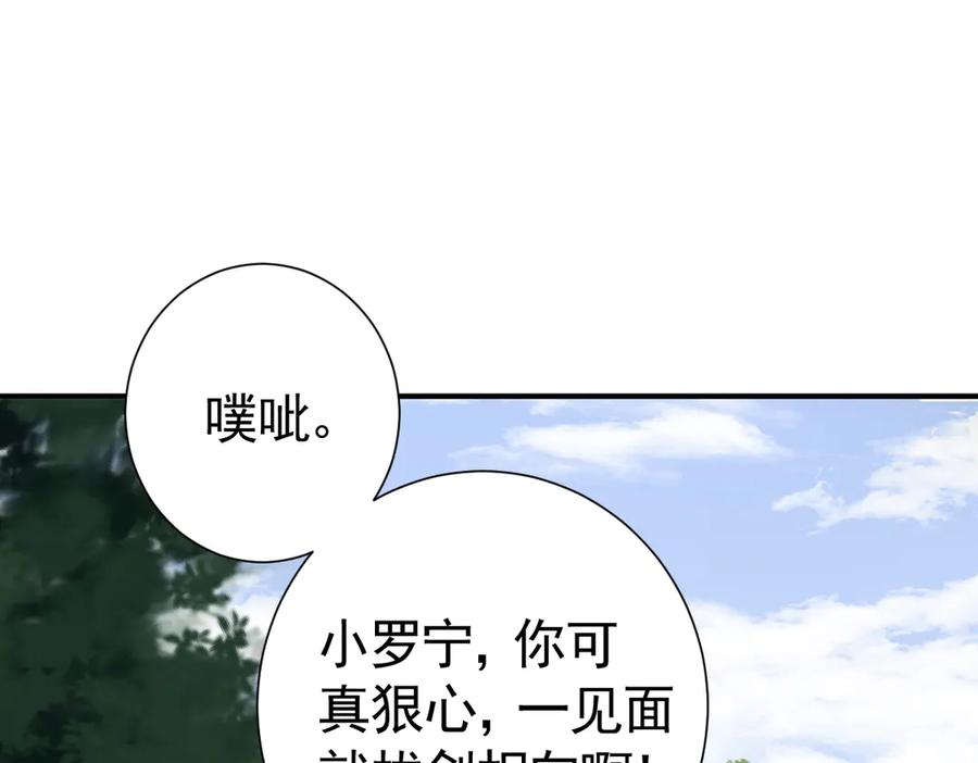 32-还没亲够呢！ 第86页