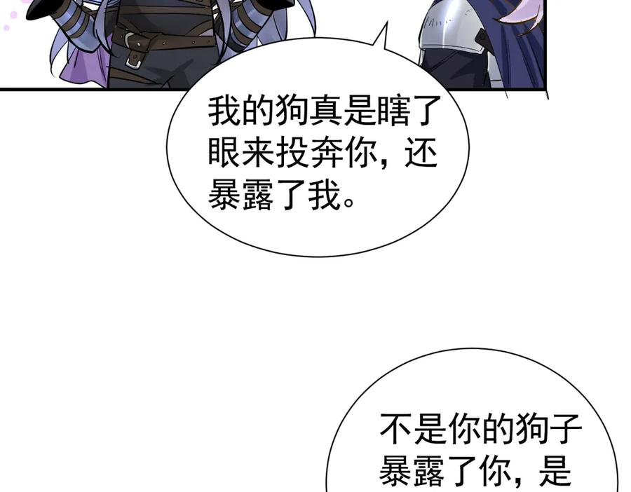 32-还没亲够呢！ 第98页
