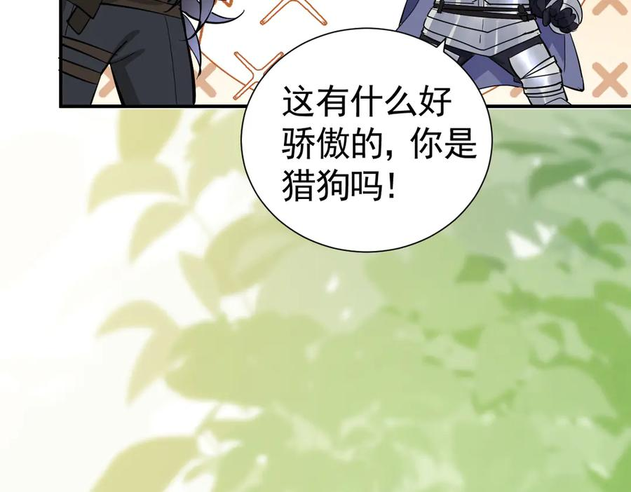 32-还没亲够呢！ 第100页