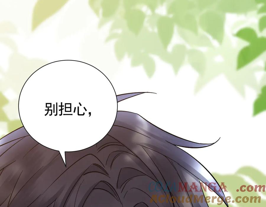 32-还没亲够呢！ 第101页