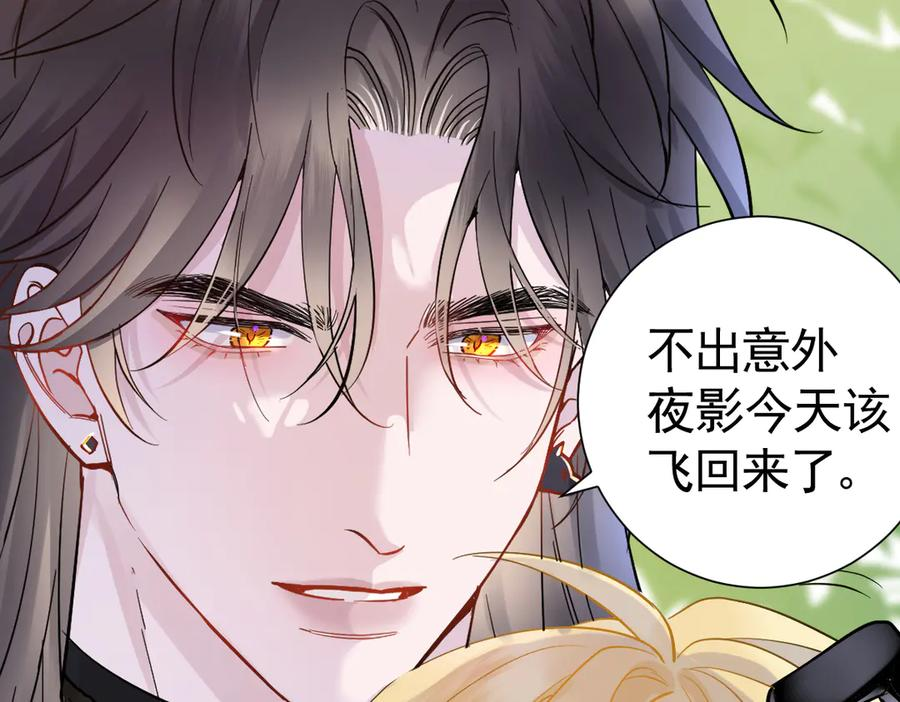32-还没亲够呢！ 第102页